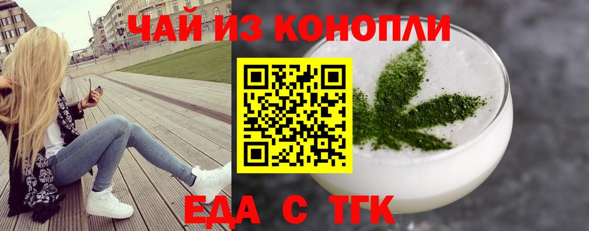 Cannafood марихуана  Вход с VPN  Сибай 