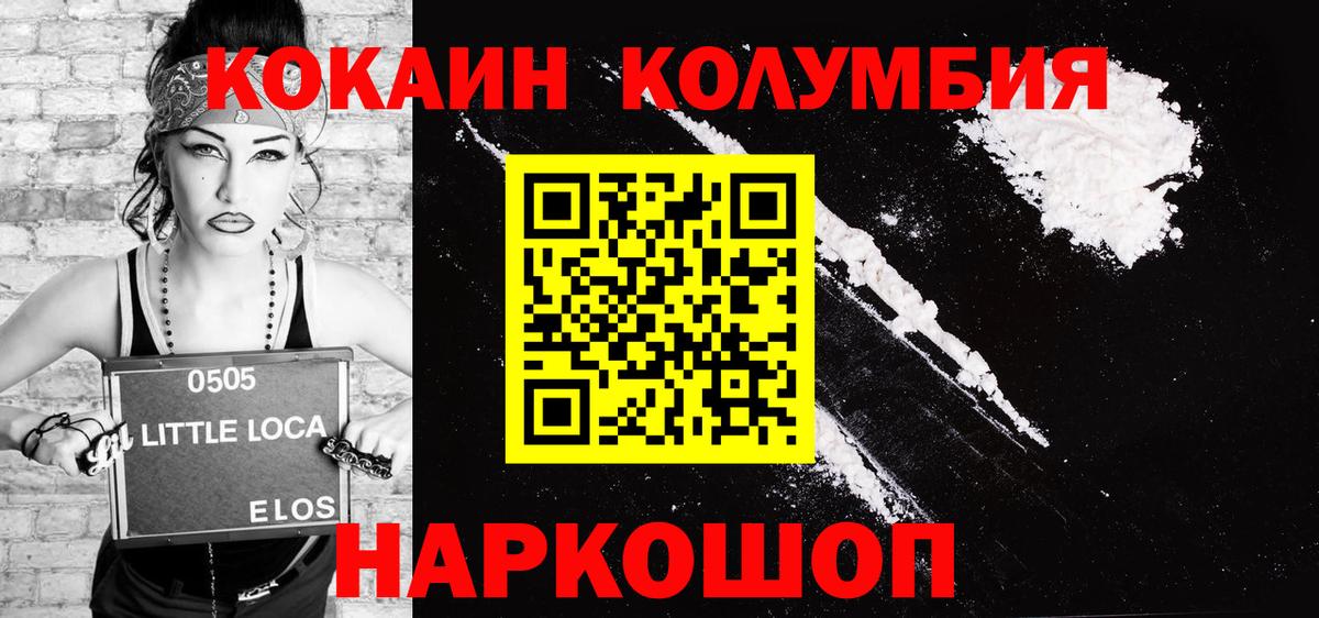 COCAIN 99% Сибай