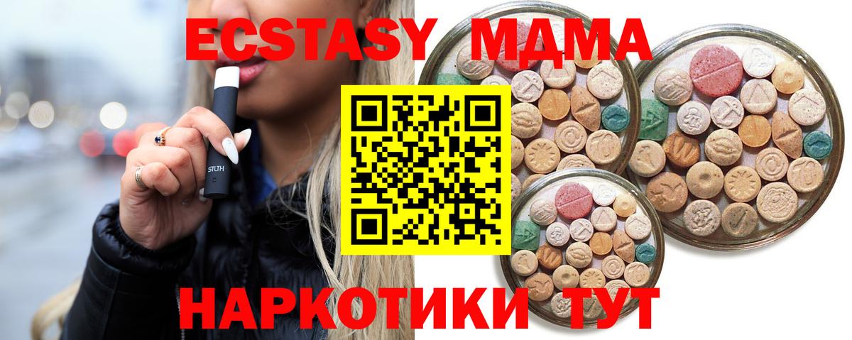 ЭКСТАЗИ ешки Сибай