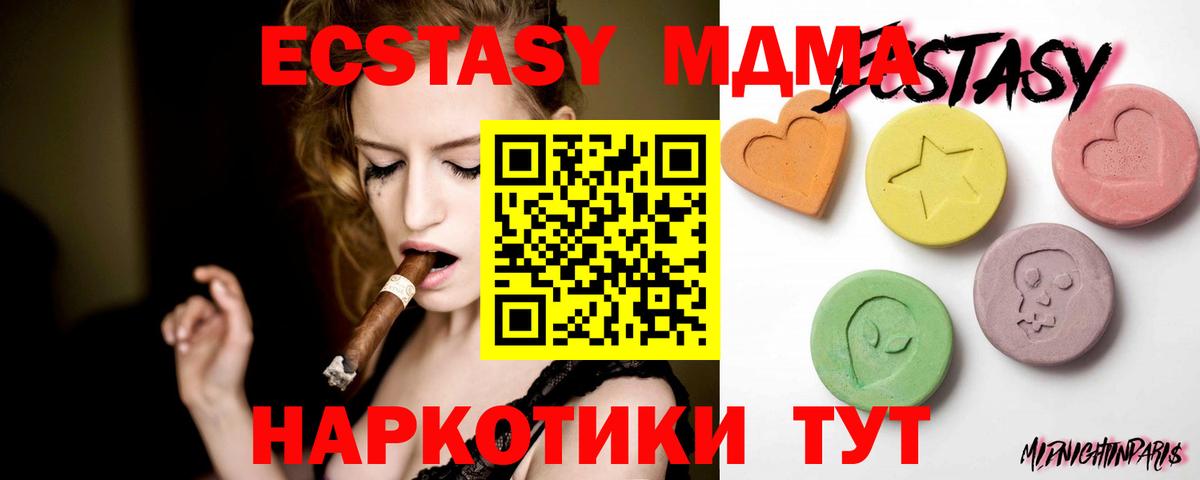 Сибай  Экстази VHQ  Ecstasy  Экстази 300 mg  Вход с VPN 