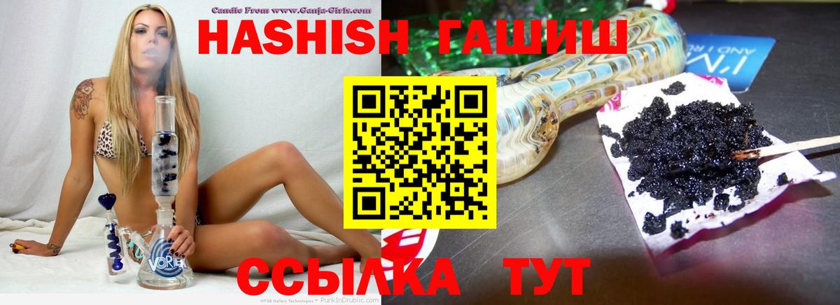 Сибай  Гашиш индика сатива  Вход с VPN 