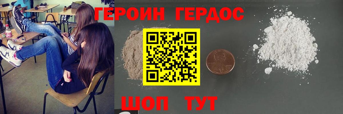 ГЕРОИН VHQ Сибай