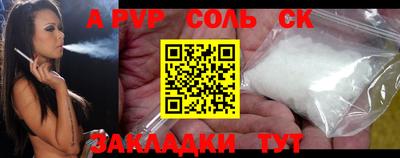 соль курить ск Славянск-на-Кубани