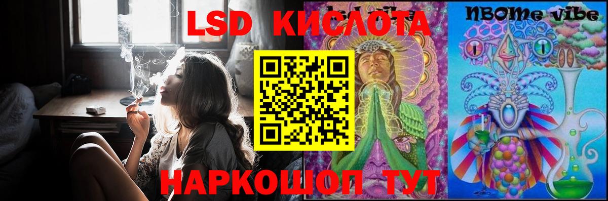 LSD-25 экстази ecstasy  мега как зайти  Сибай  ЛСД экстази кислота  Вход с VPN 