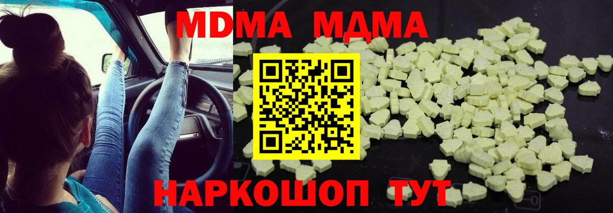 Сибай  MDMA  Вход с VPN  МДМА молли  MDMA молли 