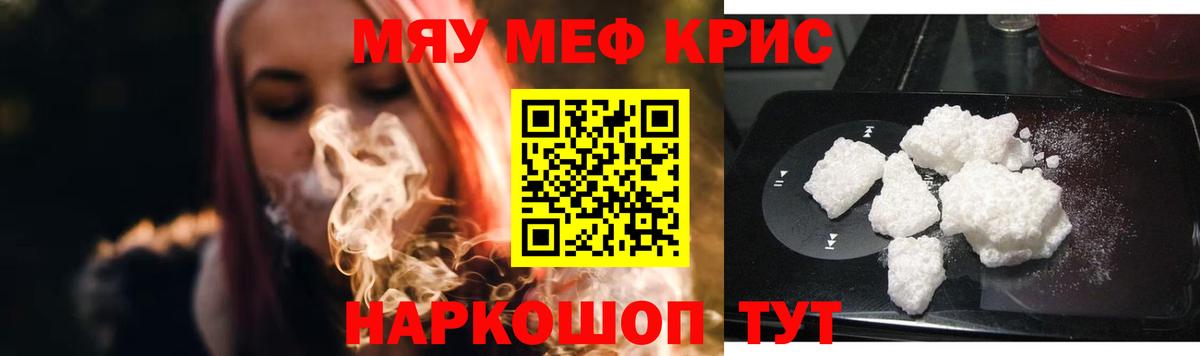 Мефедрон мука Сибай