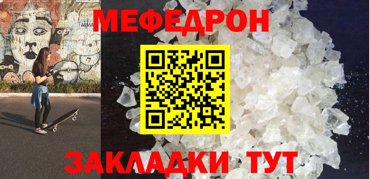 Сибай  МЕФ мука  Вход с VPN  Меф  Меф  Мефедрон мука 