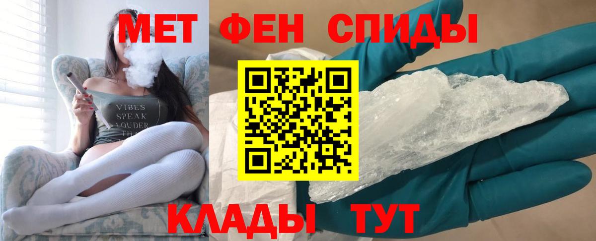 Первитин Methamphetamine  Вход с VPN  Первитин Methamphetamine  Сибай 