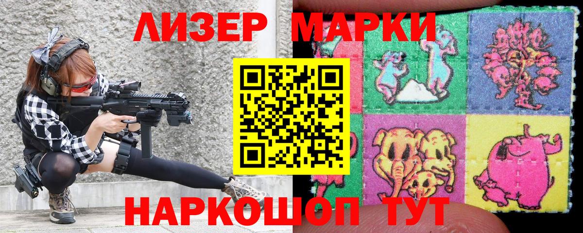 Марки NBOMe 1,8мг  Вход с VPN  Наркотические марки  Сибай  Марки NBOMe 1,8мг 